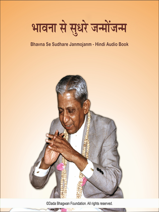 Title details for Bhavna Se Sudhare Janmojanm--Hindi Audio Book by Dada Bhagwan - Available